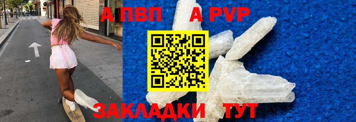 APVP Соль  Вход с VPN  Alfa_PVP  Асбест  Alpha PVP СК КРИС 