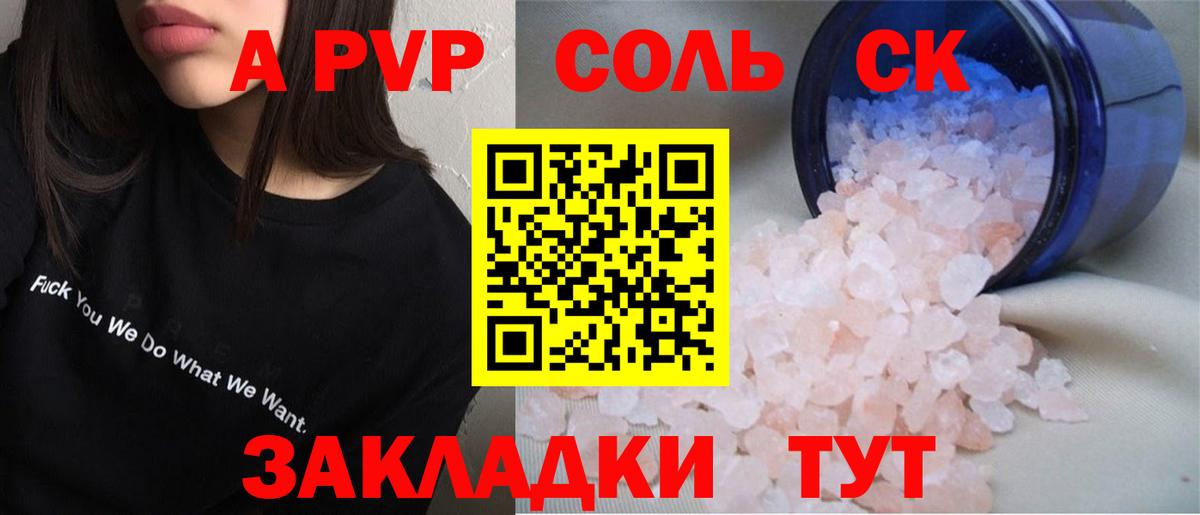Alpha-PVP СК КРИС Асбест