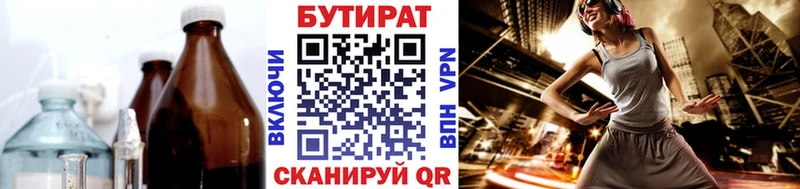 Бутират бутандиол Асбест