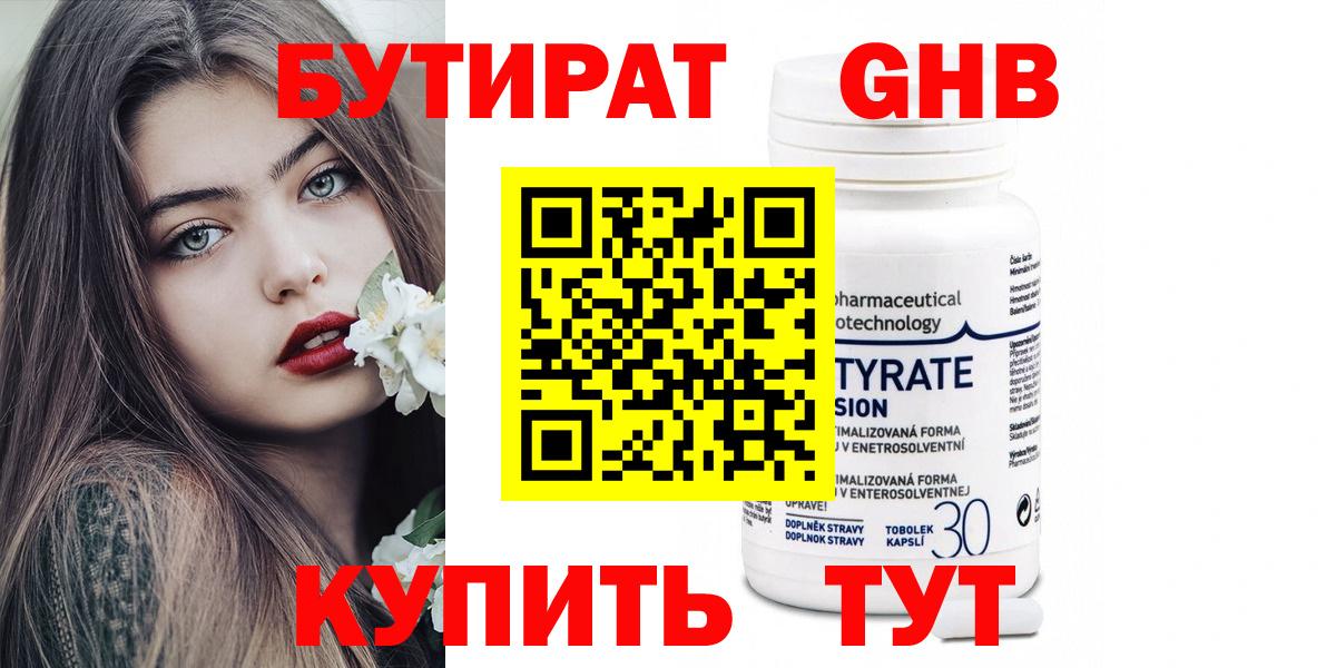 Бутират вода  БУТИРАТ  Асбест  Вход с VPN 