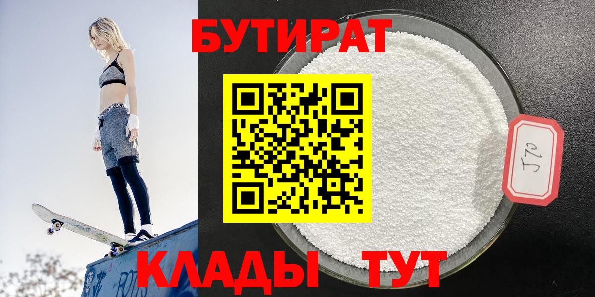 Бутират бутандиол Асбест