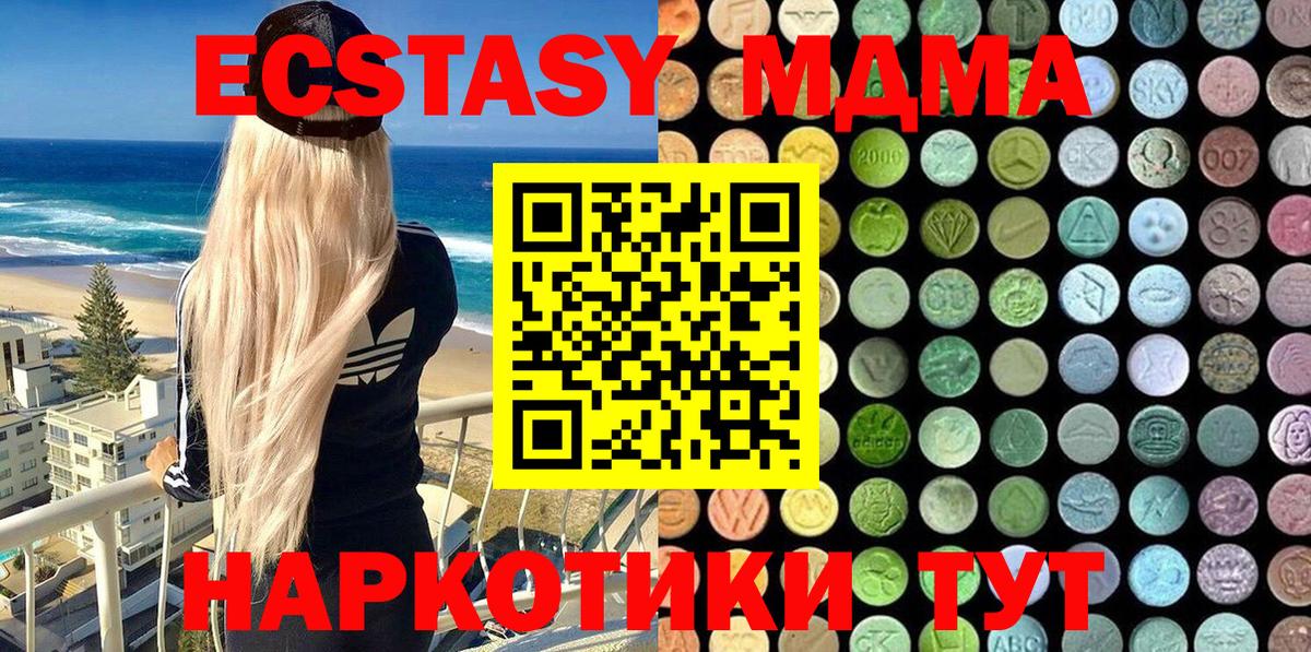 Экстази XTC Асбест
