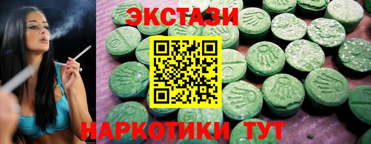 Ecstasy  Вход с VPN  Асбест  Ecstasy XTC  площадка формула  ЭКСТАЗИ 280 MDMA 