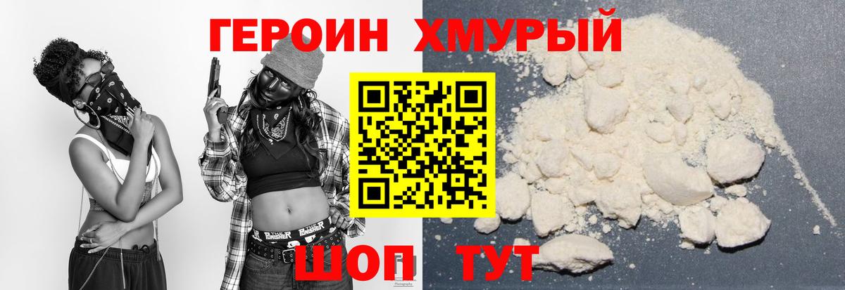 ГЕРОИН Афган Асбест