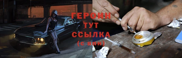 героин Арсеньев