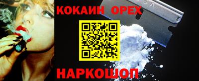 кокаин VHQ Апшеронск