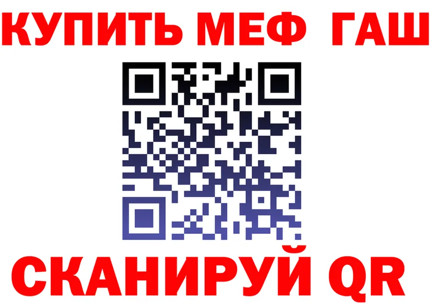 ГАШ гарик рабочий сайт маркетплейс blacksprut Асбест