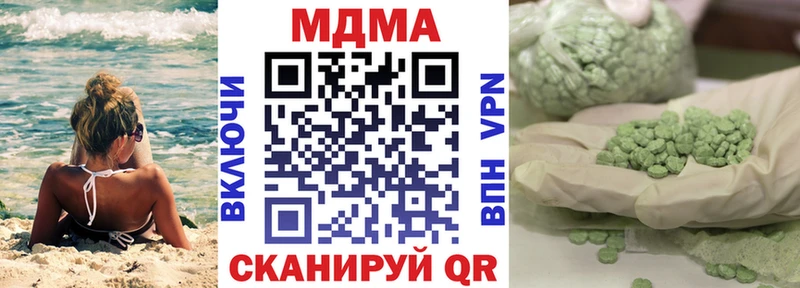 дарнет шоп  mega онион  МДМА crystal  Асбест 