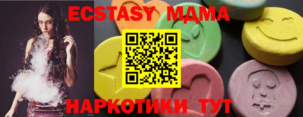МДМА молли  МДМА Molly  Асбест  МДМА  Вход с VPN 