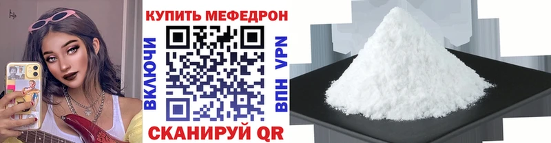 как найти закладки  это телеграм  Мефедрон мука  Асбест 