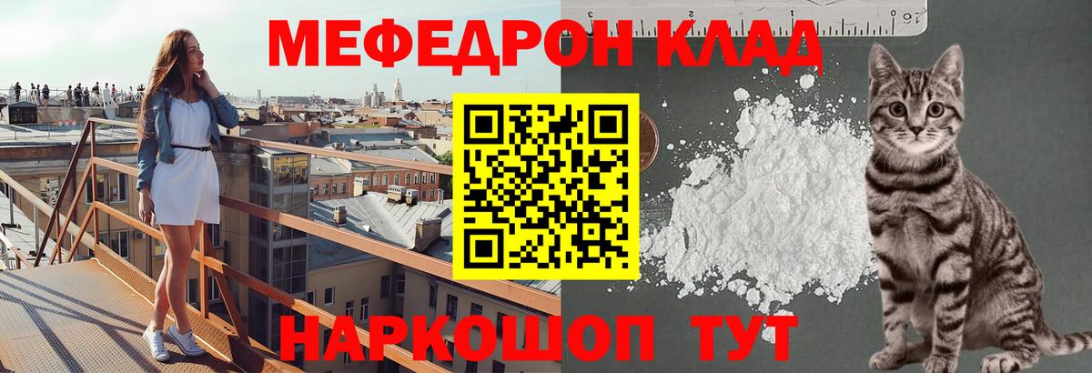 Мефедрон  Мефедрон кристаллы  Мефедрон  Вход с VPN  Меф мука  Асбест 