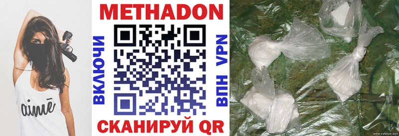 МЕТАДОН methadone  Асбест 