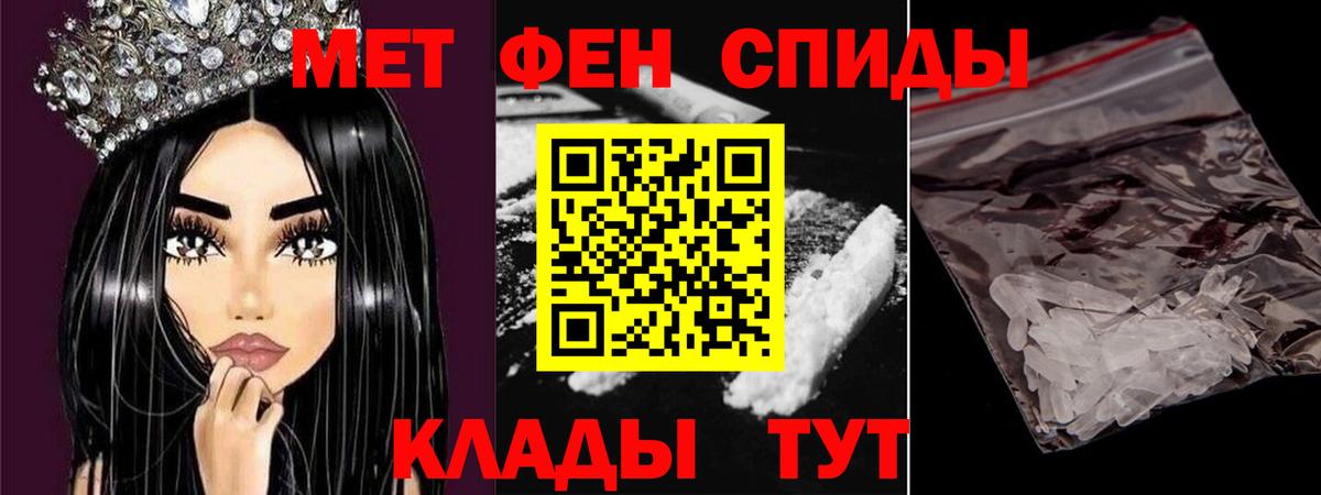 МЕТАМФЕТАМИН мет  Вход с VPN  Метамфетамин  Асбест 