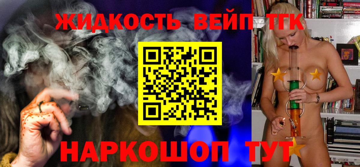 Асбест  Дистиллят ТГК вейп  ТГК Wax  Вход с VPN 