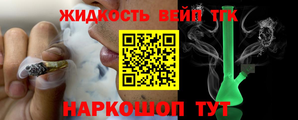 Дистиллят ТГК жижа Асбест